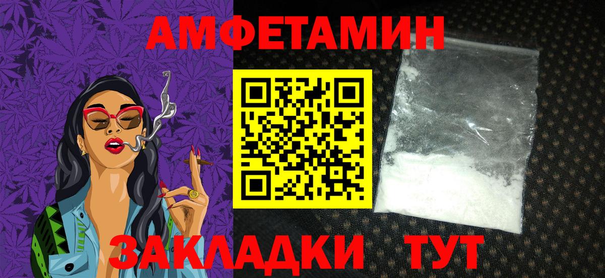 Amphetamine  АМФ Premium  Вход с VPN  Кирово-Чепецк 