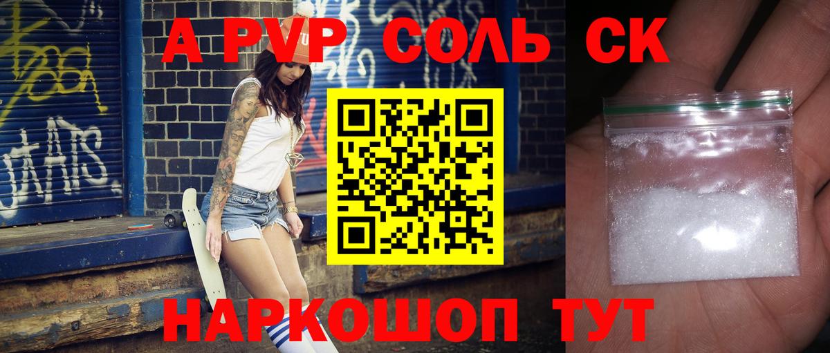 A-PVP крисы CK  Вход с VPN  A PVP СК КРИС  цена наркотик  Кирово-Чепецк  Alfa_PVP Соль 