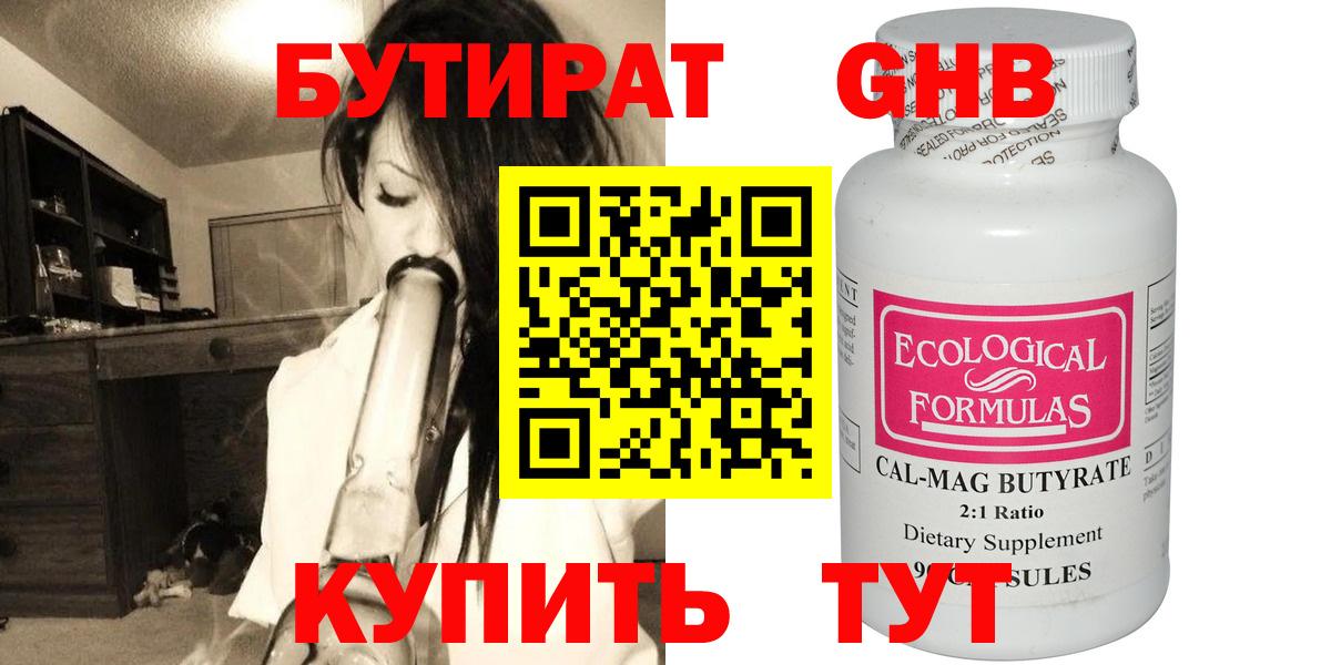 Бутират оксана Кирово-Чепецк