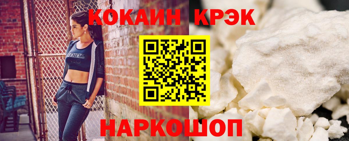 КОКАИН 97% Кирово-Чепецк