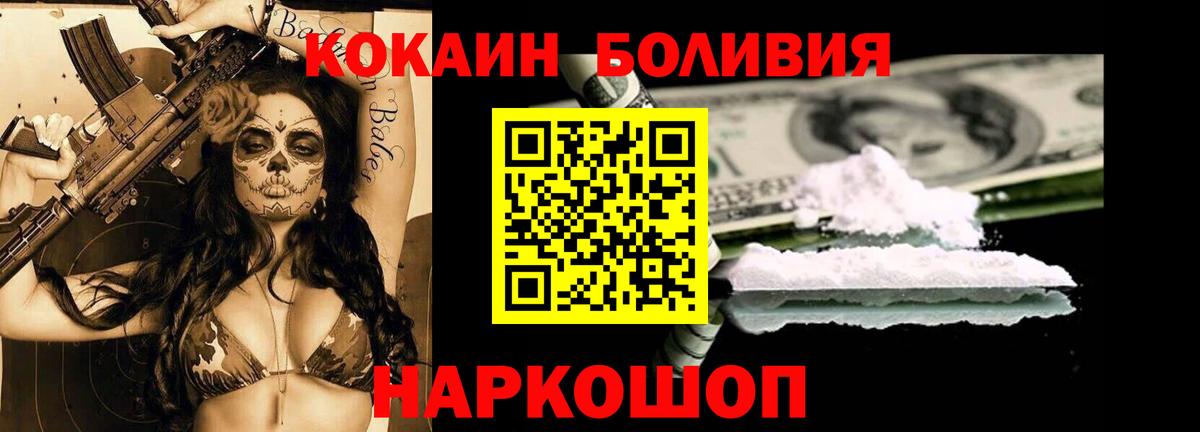 Кокаин Эквадор  КОКАИН 97%  Кирово-Чепецк  Вход с VPN 