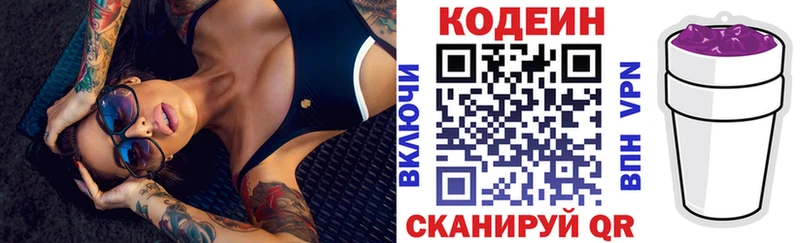 мориарти формула  Кирово-Чепецк  Кодеин напиток Lean (лин) 