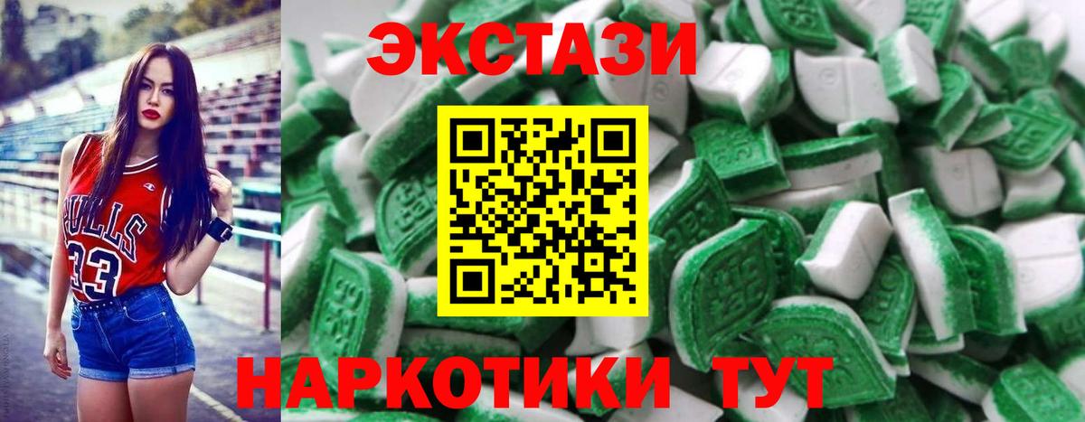 Кирово-Чепецк  ЭКСТАЗИ круглые  Ecstasy VHQ  ЭКСТАЗИ  Вход с VPN 