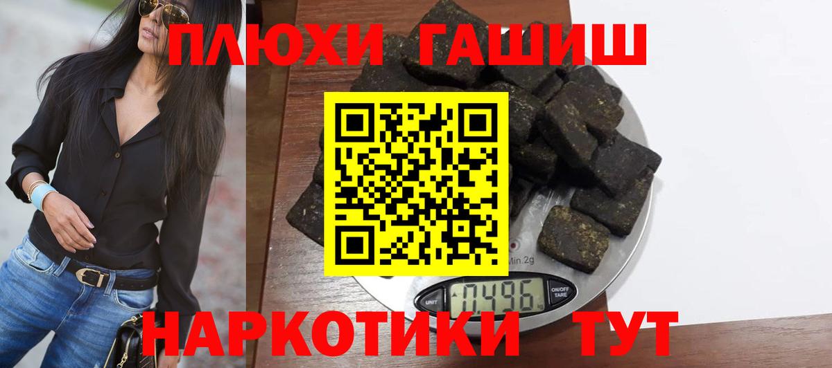 ГАШИШ  Вход с VPN  Кирово-Чепецк  ГАШИШ Ice-O-Lator  ГАШИШ гашик 