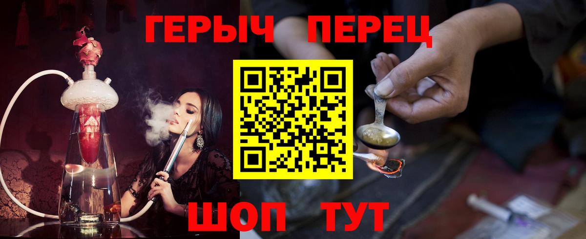 Героин белый Кирово-Чепецк