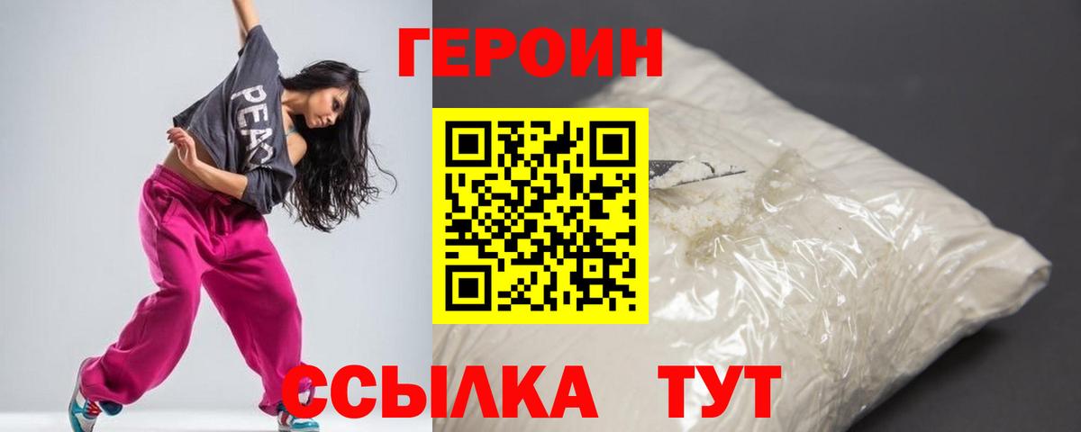 Героин  Вход с VPN  Кирово-Чепецк  ГЕРОИН белый 