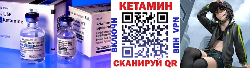 КЕТАМИН VHQ  сколько стоит  Кирово-Чепецк 