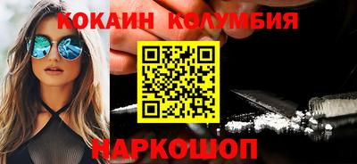 кокаин перу Конаково
