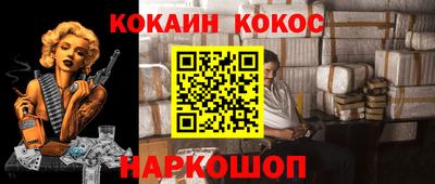 COCAINE Кинель