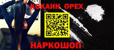 COCAINE Кинель