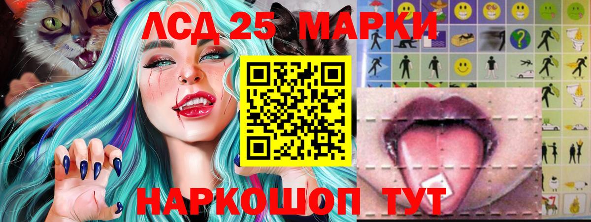 Лсд 25 экстази ecstasy Кирово-Чепецк