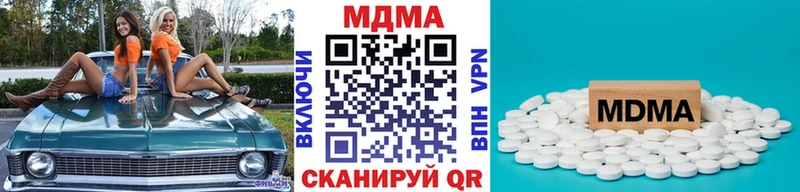 сайты даркнета клад  наркошоп  Кирово-Чепецк  МДМА молли 