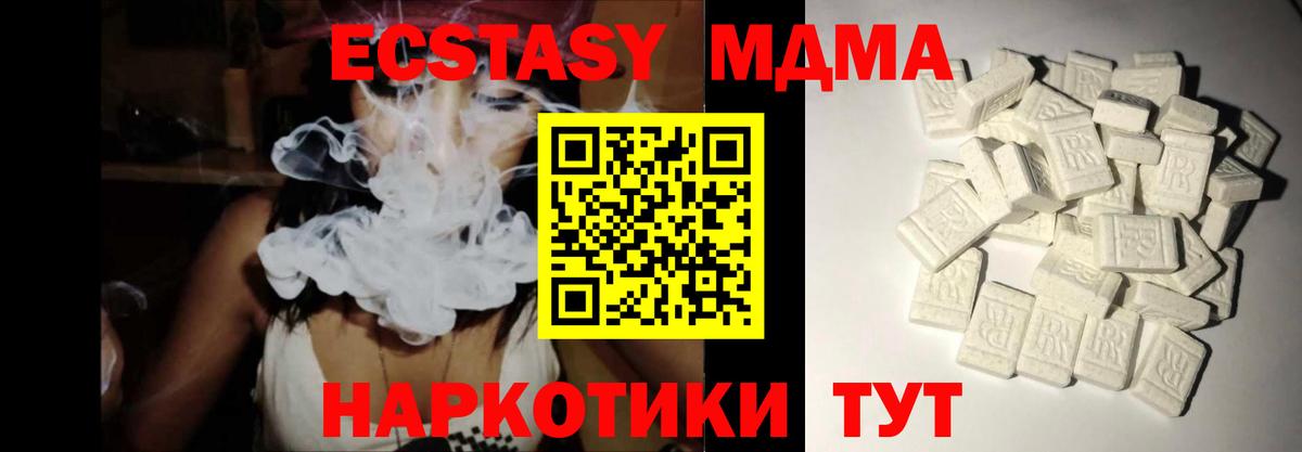 МДМА молли  МДМА молли  Кирово-Чепецк  Вход с VPN 