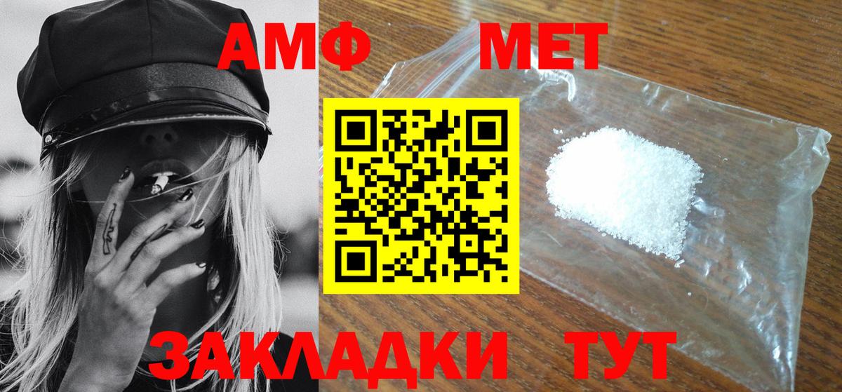 Кирово-Чепецк  МЕТАМФЕТАМИН Декстрометамфетамин 99.9%  Вход с VPN 